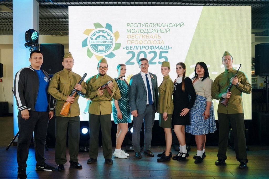 Могилевская областная организация профсоюзов "БЕЛПРОФМАШ" стала серебряным призером Республиканского молодежного фестиваля Профсоюза "БЕЛПРОФМАШ" - 2025