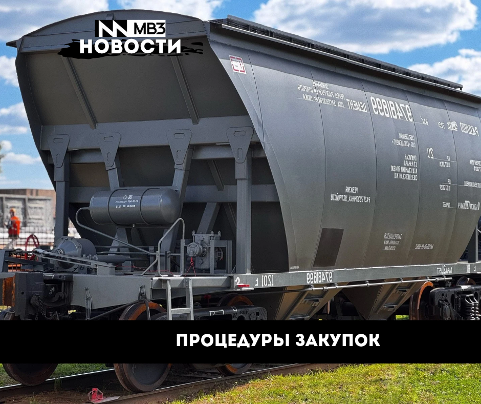 Приглашаем к участию в процедурах закупок!