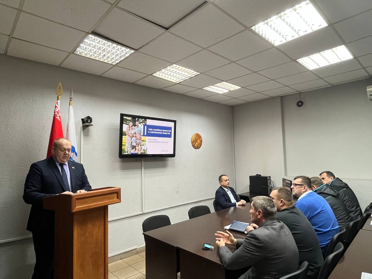 Единый день информирования