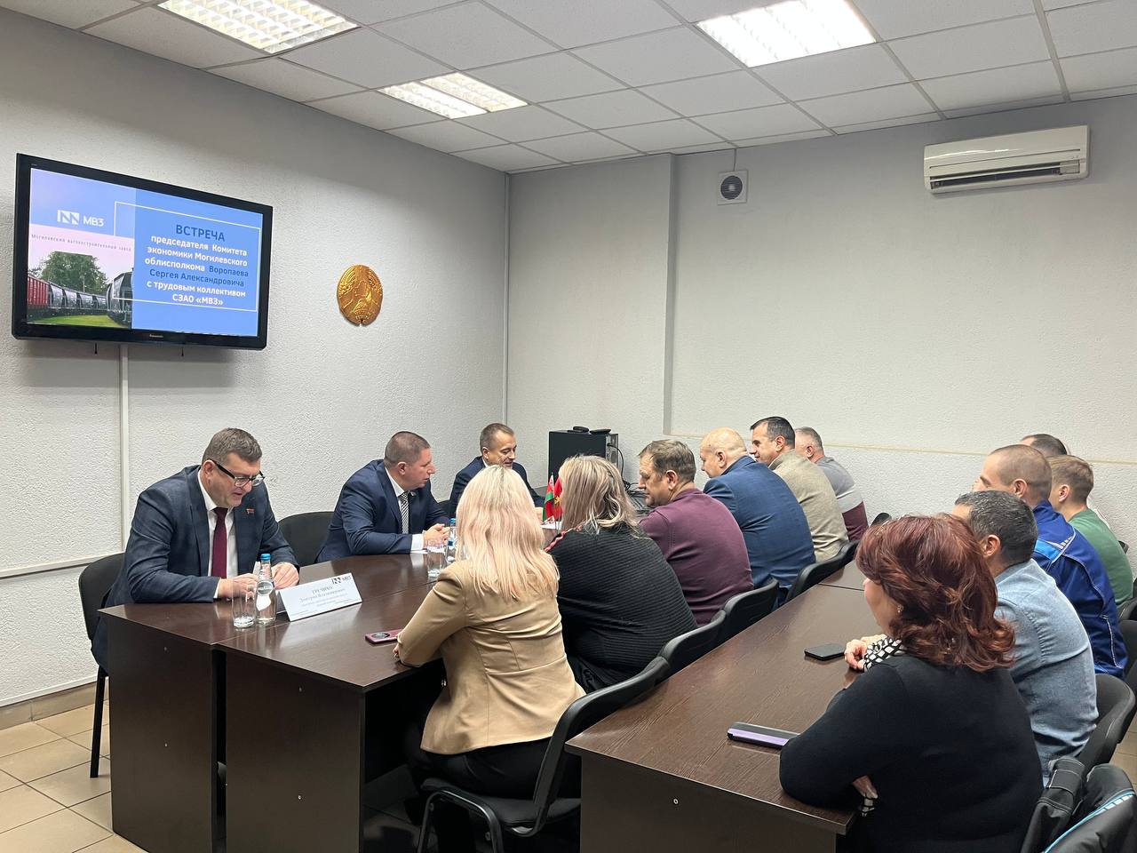 Встреча трудового коллектива СЗАО «МВЗ» с председателем Комитета экономики Могилевского облисполкома Александром Воропаевым