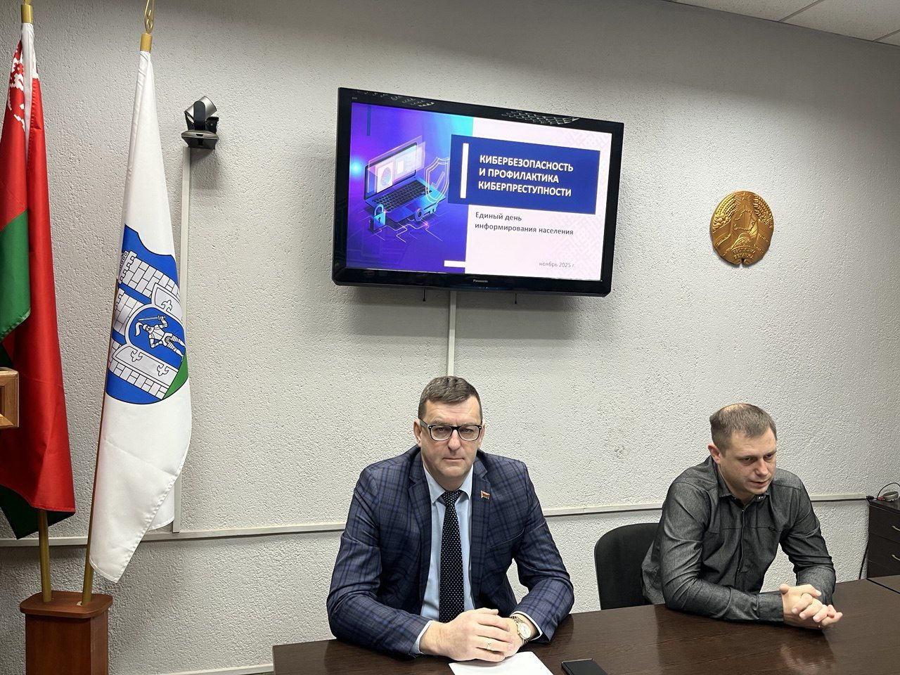 Единый день информирования