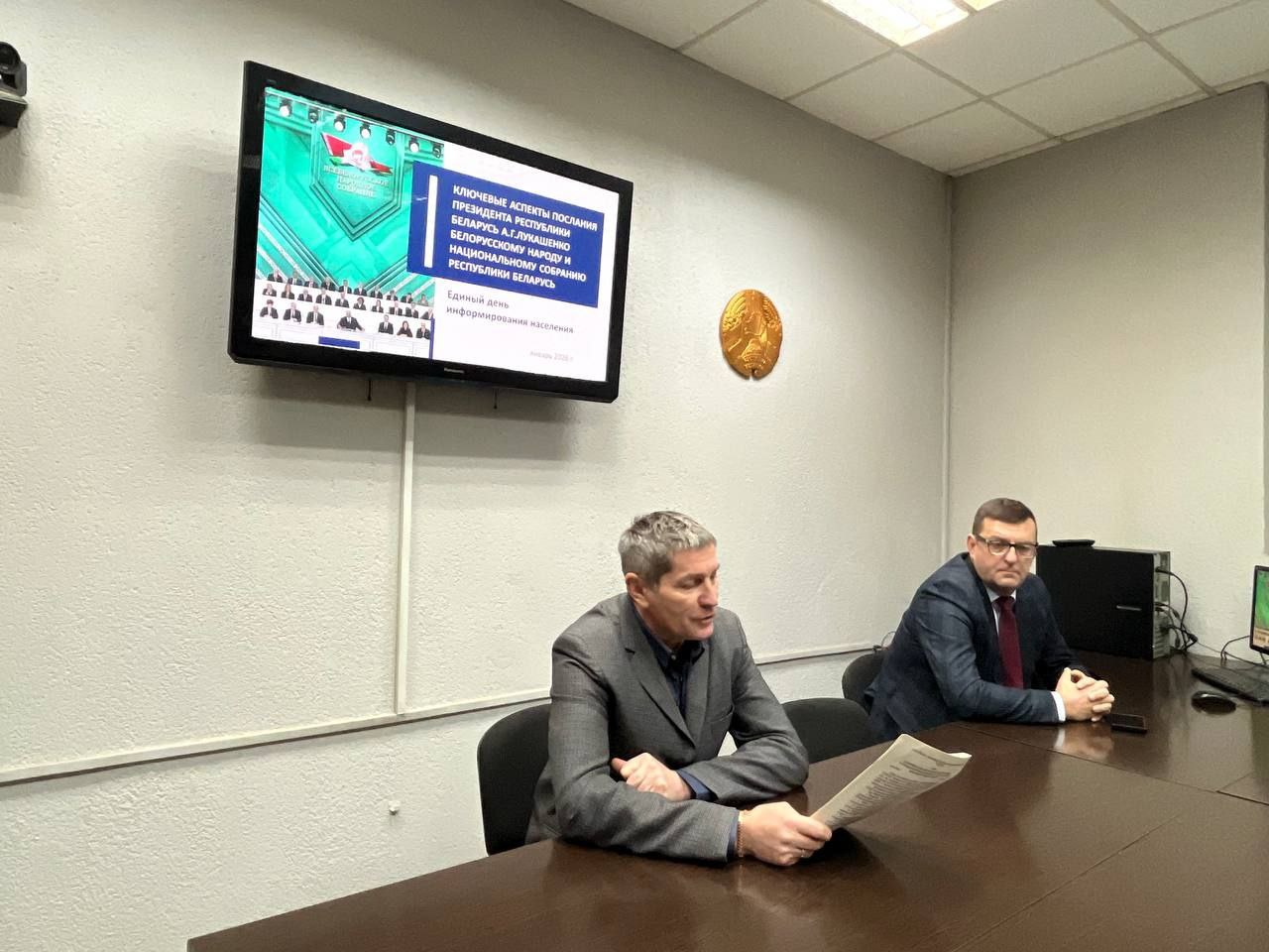 Единый день информирования